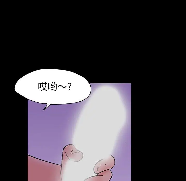 漫画《反乌托邦游戏》第110话第5张图