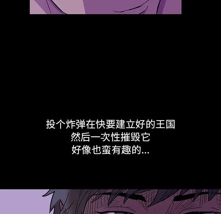 漫画《反乌托邦游戏》第110话第53张图