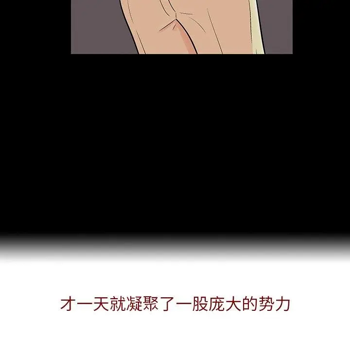 漫画《反乌托邦游戏》第110话第59张图