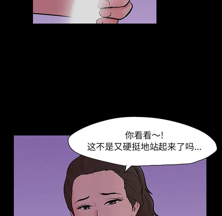 漫画《反乌托邦游戏》第110话第6张图