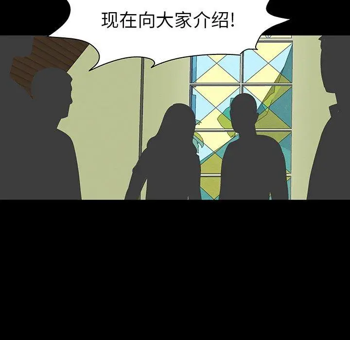 漫画《反乌托邦游戏》第110话第72张图