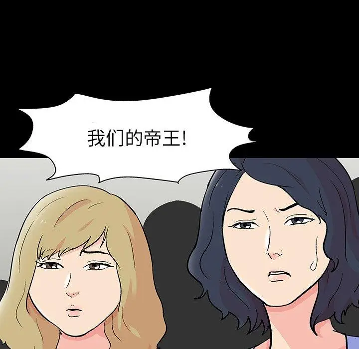 漫画《反乌托邦游戏》第110话第73张图