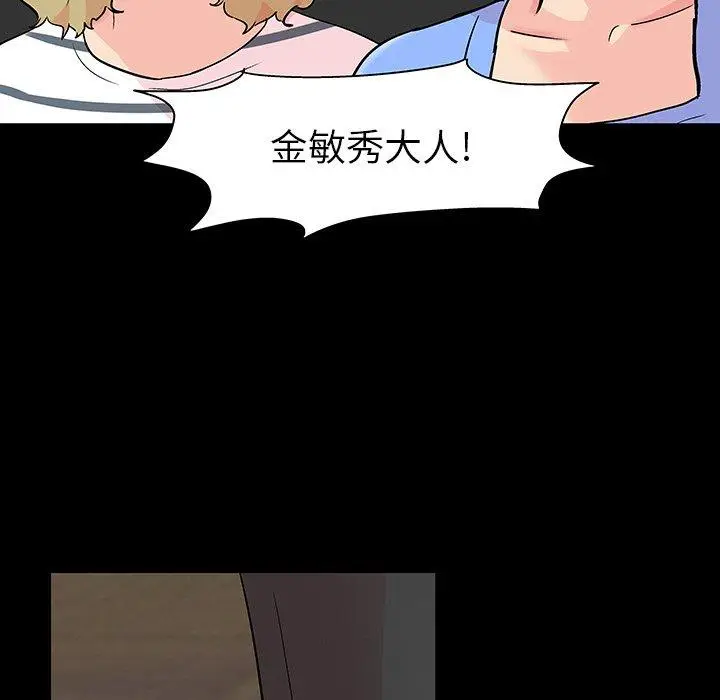 漫画《反乌托邦游戏》第110话第74张图