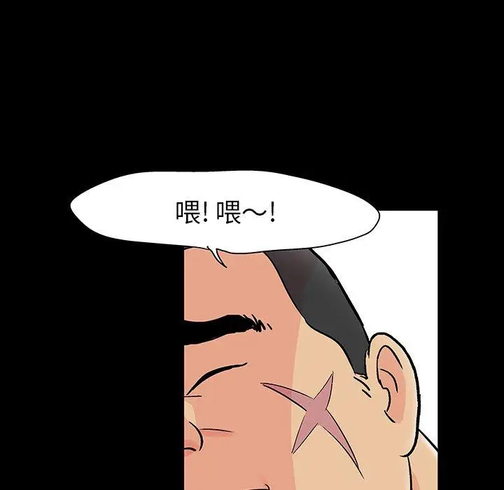 漫画《反乌托邦游戏》第110话第76张图