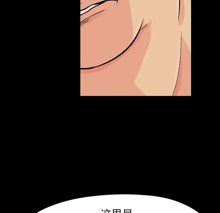 漫画《反乌托邦游戏》第110话第77张图