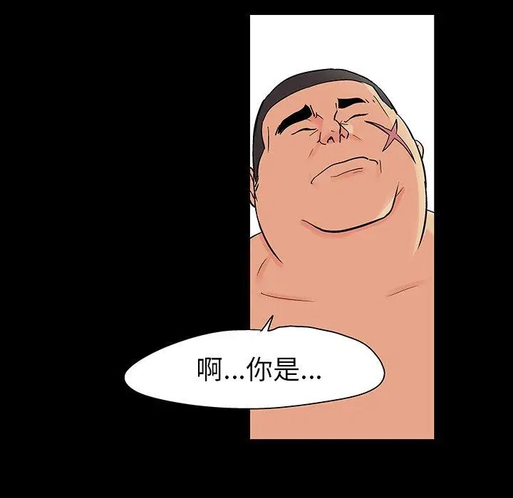 漫画《反乌托邦游戏》第110话第85张图