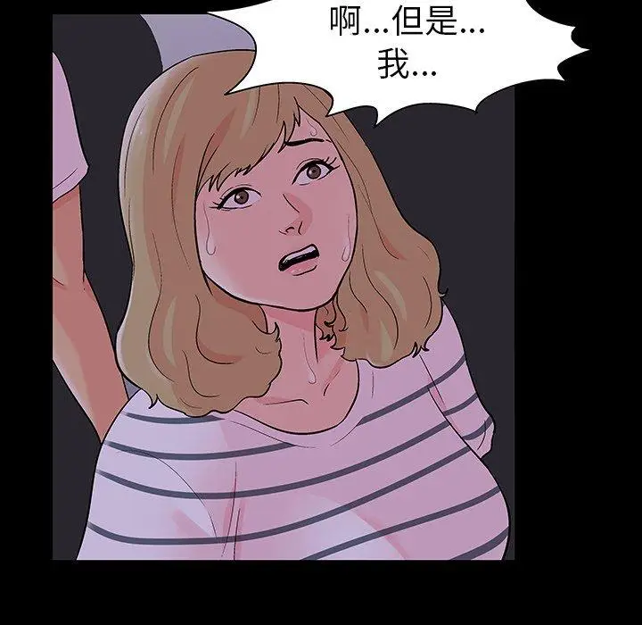 漫画《反乌托邦游戏》第111话第11张图