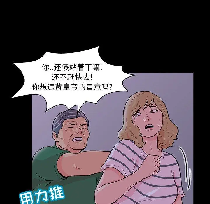 漫画《反乌托邦游戏》第111话第13张图