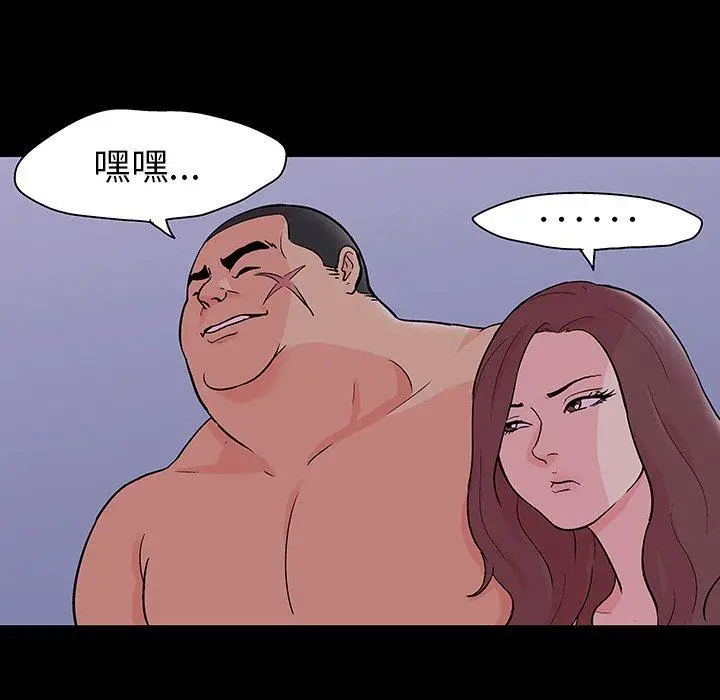 漫画《反乌托邦游戏》第111话第15张图