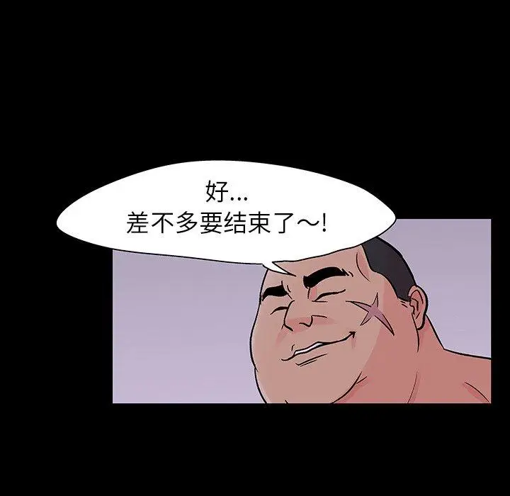 漫画《反乌托邦游戏》第111话第25张图