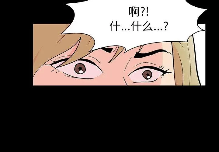 漫画《反乌托邦游戏》第111话第3张图