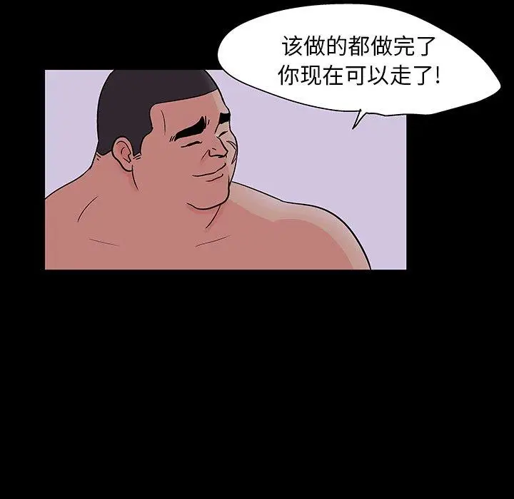 漫画《反乌托邦游戏》第111话第38张图