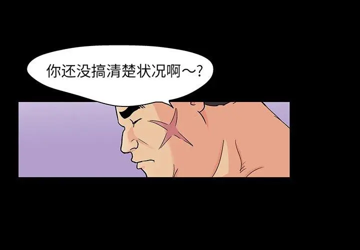 漫画《反乌托邦游戏》第111话第4张图