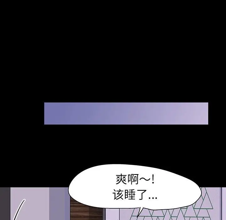 漫画《反乌托邦游戏》第111话第41张图
