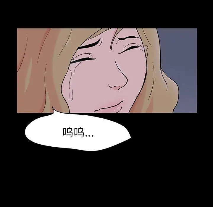 漫画《反乌托邦游戏》第111话第43张图
