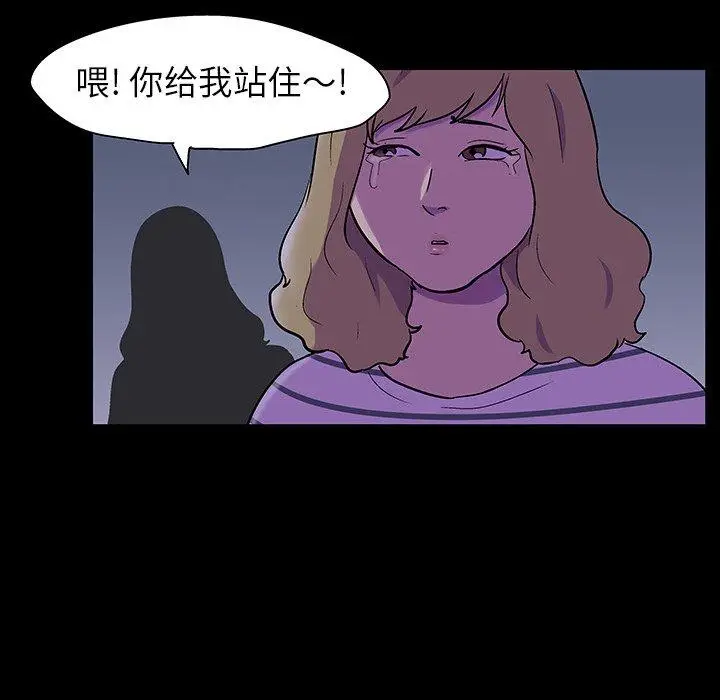 漫画《反乌托邦游戏》第111话第48张图