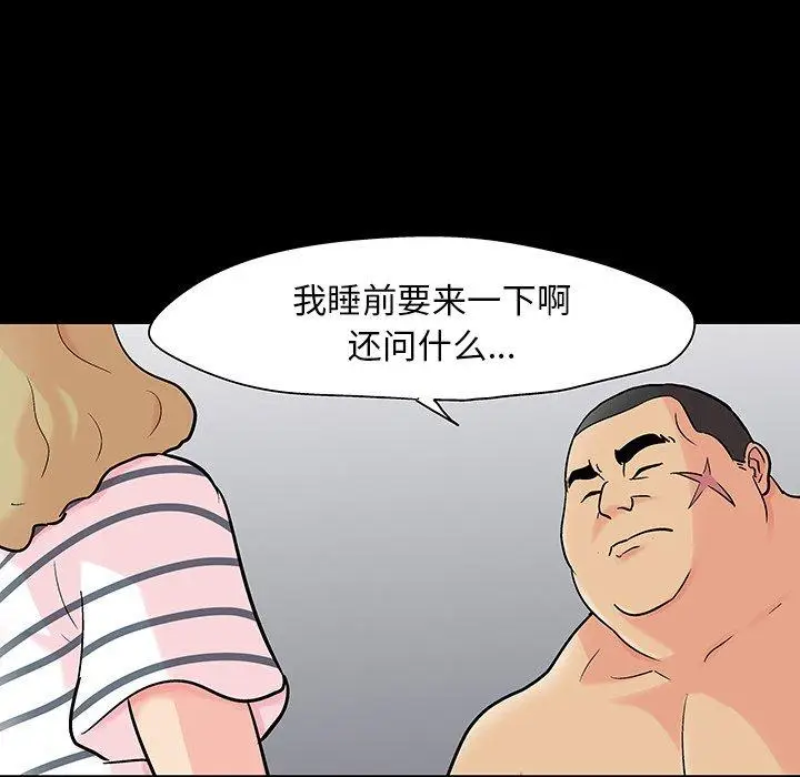 漫画《反乌托邦游戏》第111话第5张图