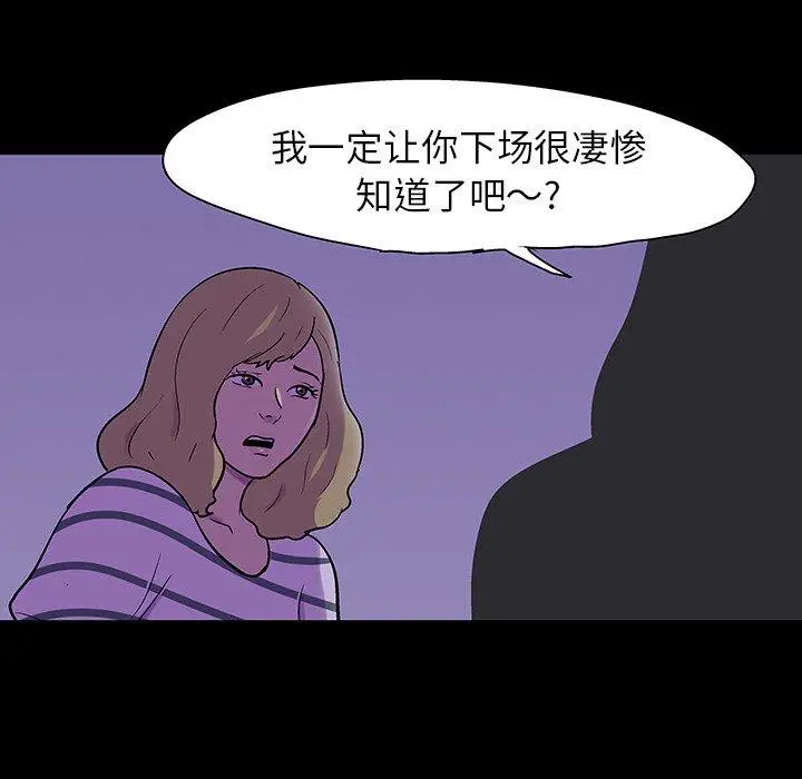 漫画《反乌托邦游戏》第111话第56张图