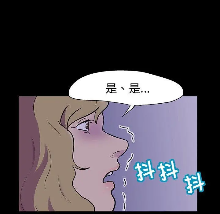 漫画《反乌托邦游戏》第111话第57张图