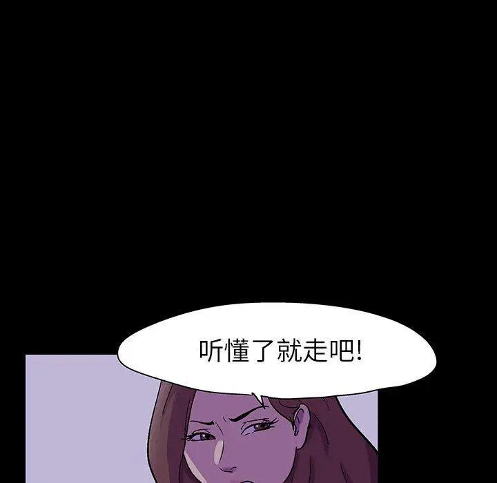 漫画《反乌托邦游戏》第111话第58张图