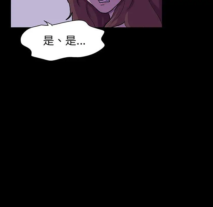漫画《反乌托邦游戏》第111话第59张图