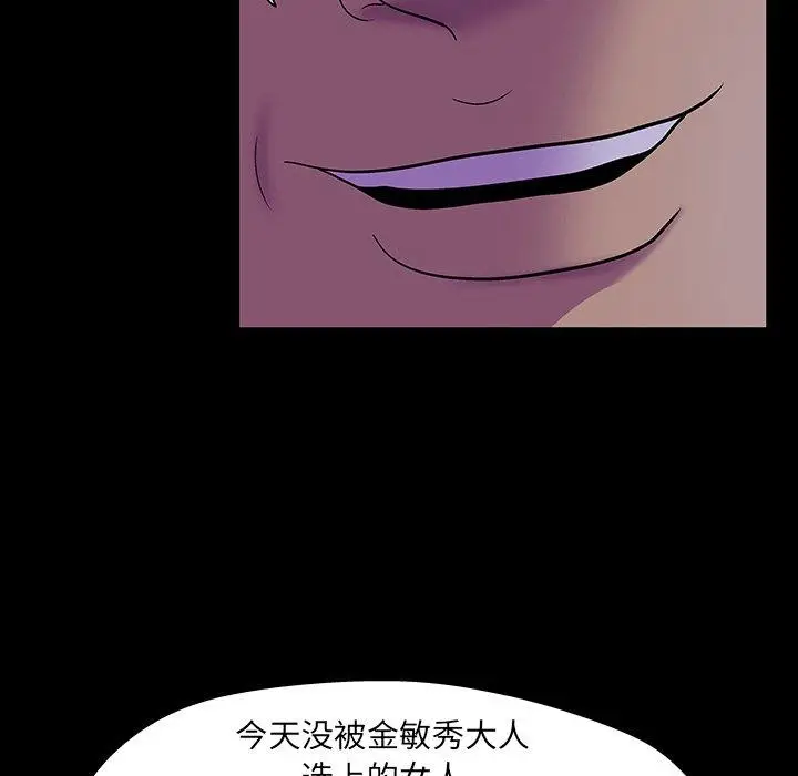 漫画《反乌托邦游戏》第111话第67张图