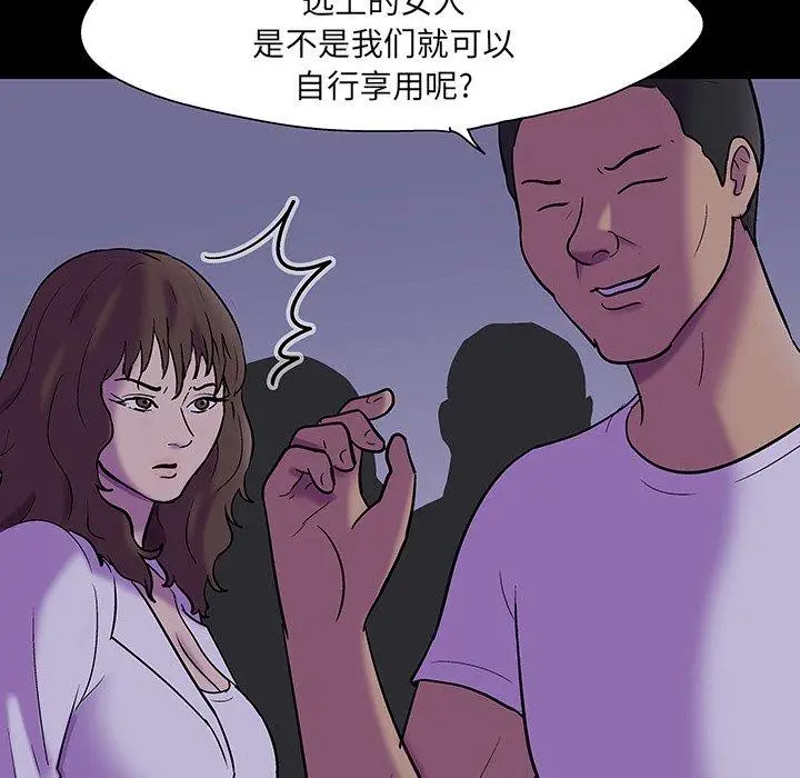 漫画《反乌托邦游戏》第111话第68张图