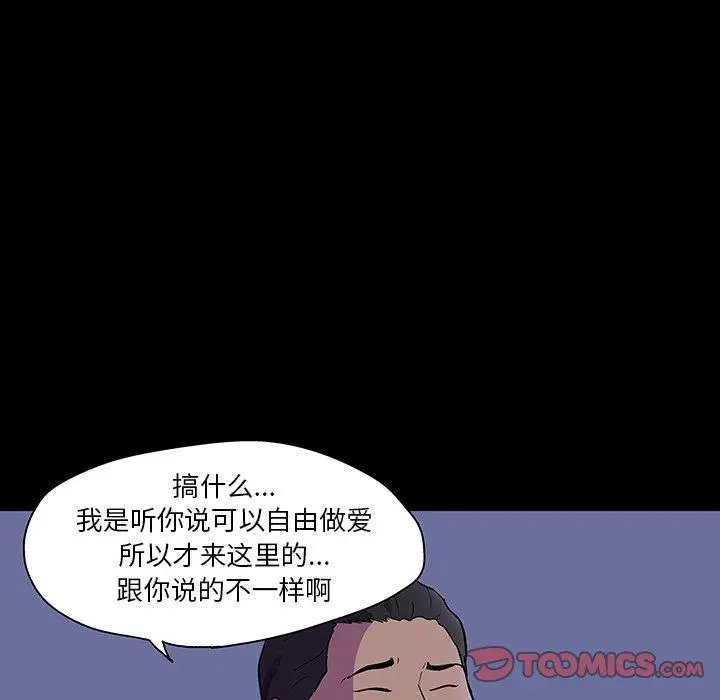 漫画《反乌托邦游戏》第111话第72张图