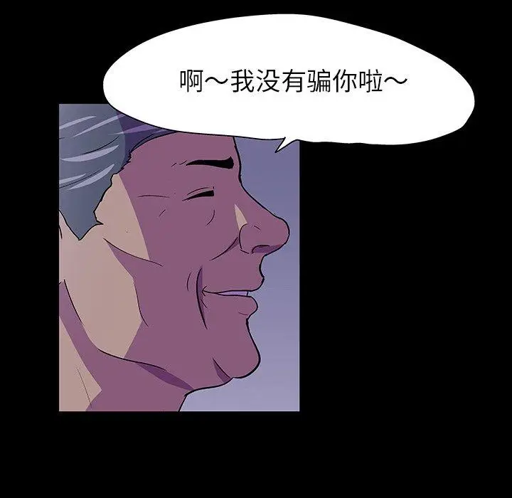 漫画《反乌托邦游戏》第111话第75张图
