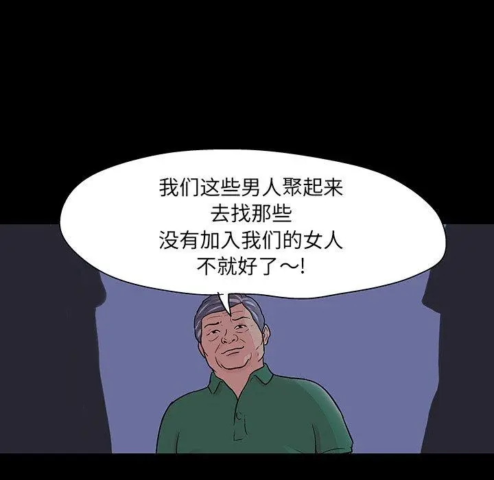 漫画《反乌托邦游戏》第111话第76张图