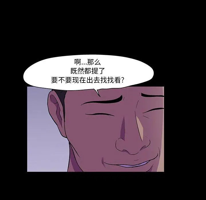 漫画《反乌托邦游戏》第111话第78张图