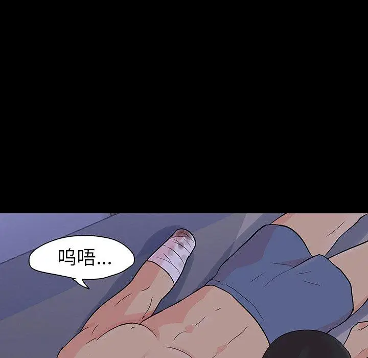 漫画《反乌托邦游戏》第111话第81张图