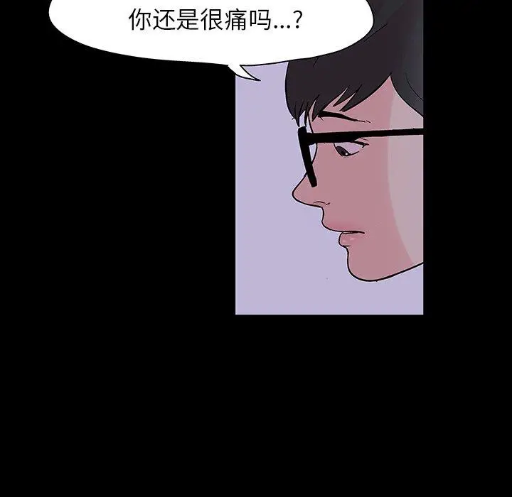 漫画《反乌托邦游戏》第111话第83张图