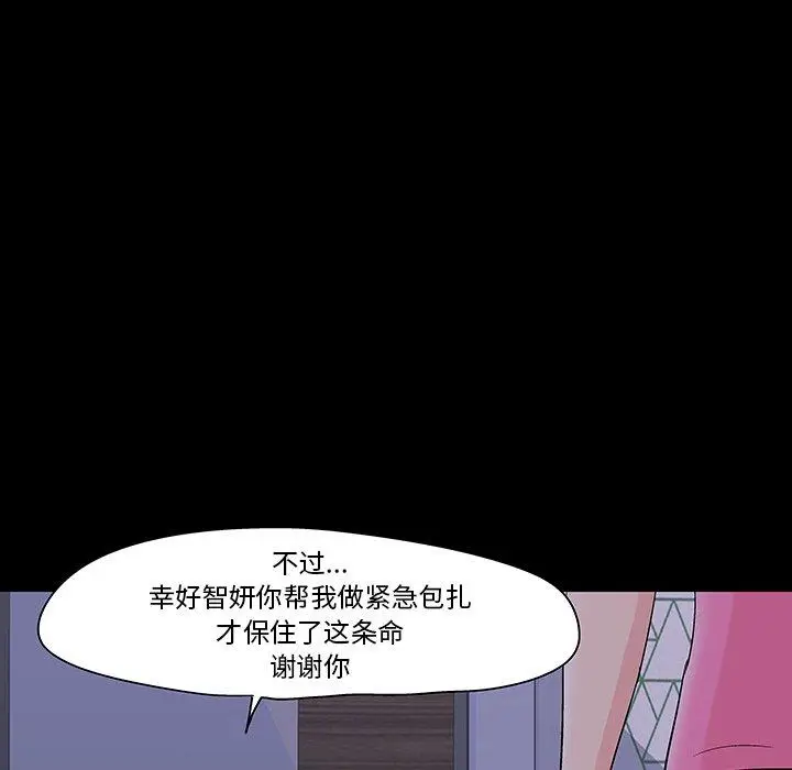 漫画《反乌托邦游戏》第111话第88张图