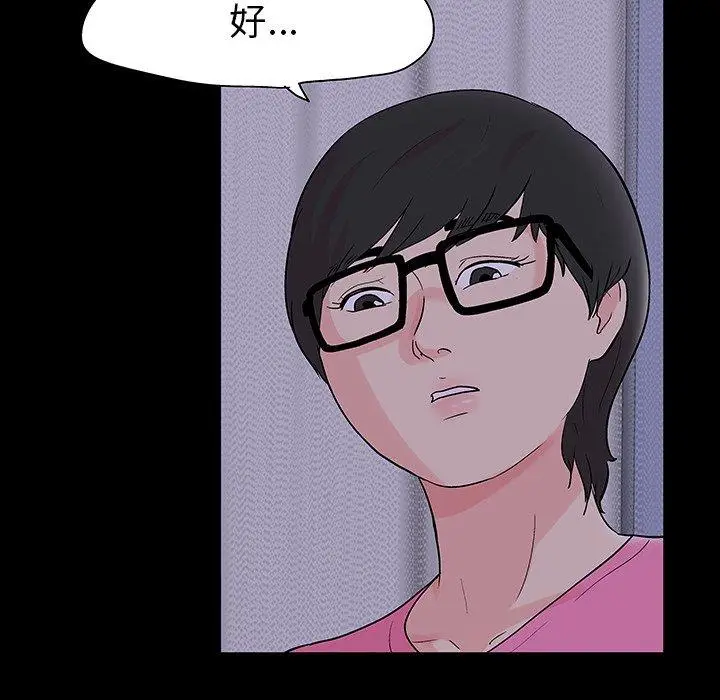 漫画《反乌托邦游戏》第111话第90张图