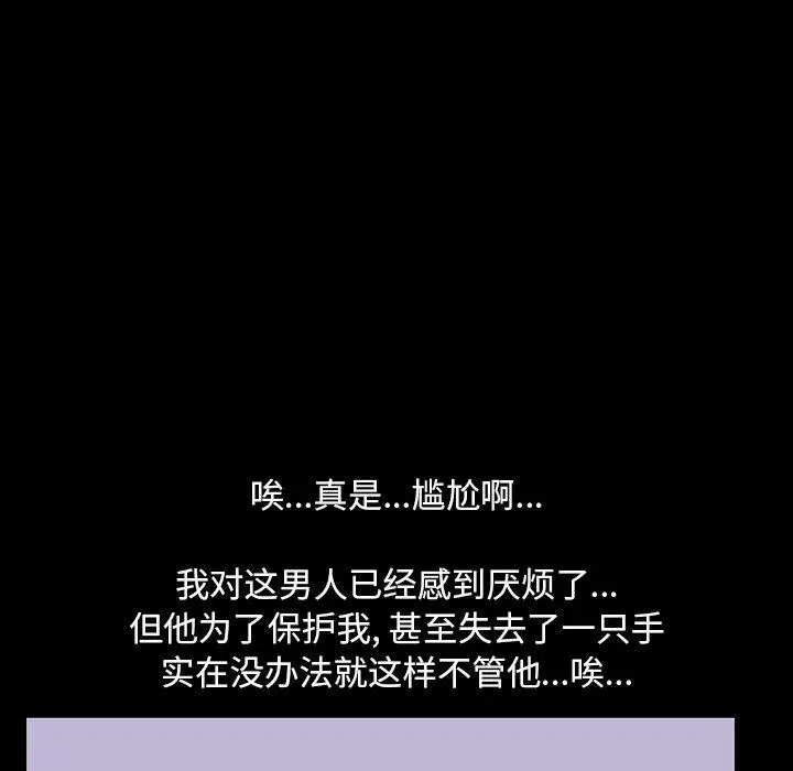漫画《反乌托邦游戏》第111话第91张图