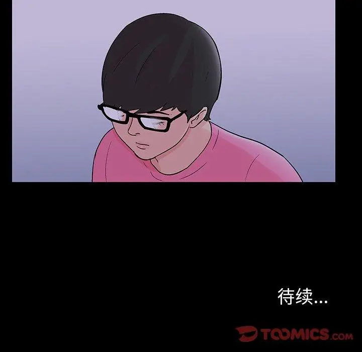 漫画《反乌托邦游戏》第111话第92张图
