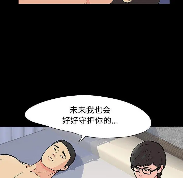漫画《反乌托邦游戏》第112话第14张图
