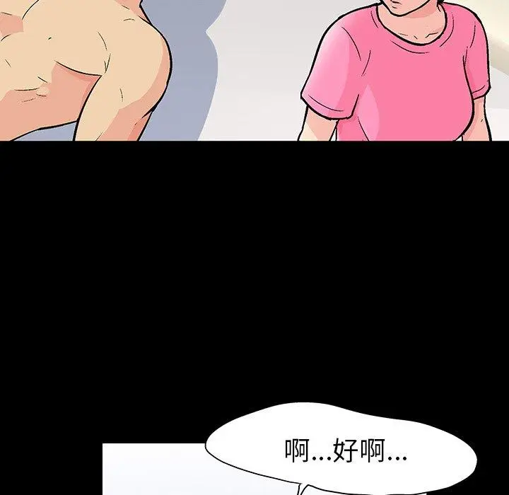 漫画《反乌托邦游戏》第112话第15张图