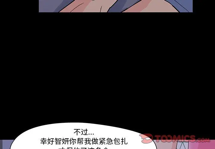 漫画《反乌托邦游戏》第112话第2张图