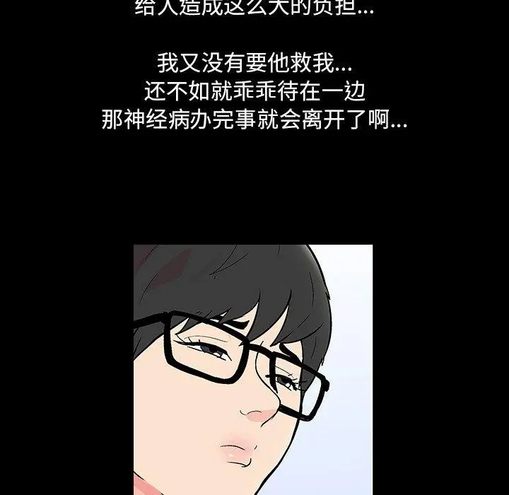 漫画《反乌托邦游戏》第112话第20张图