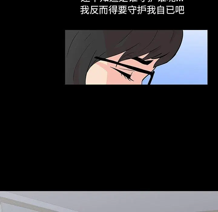 漫画《反乌托邦游戏》第112话第23张图