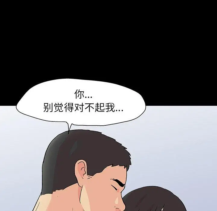 漫画《反乌托邦游戏》第112话第26张图