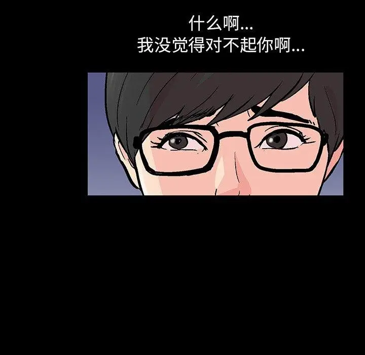 漫画《反乌托邦游戏》第112话第28张图