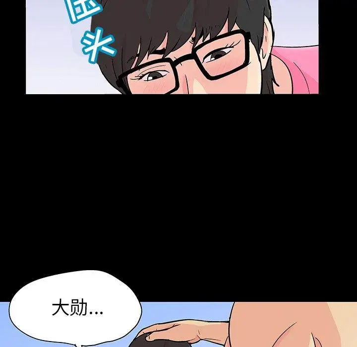 漫画《反乌托邦游戏》第112话第35张图