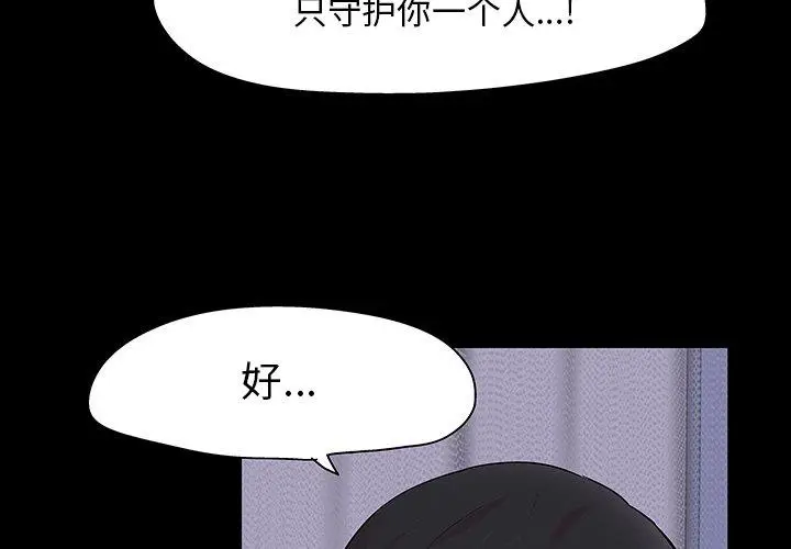 漫画《反乌托邦游戏》第112话第4张图