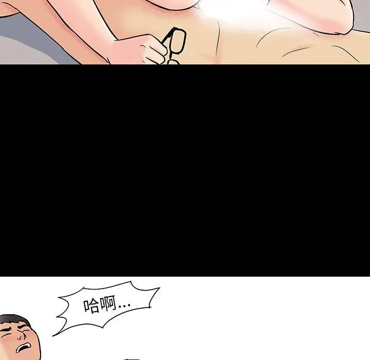 漫画《反乌托邦游戏》第112话第40张图
