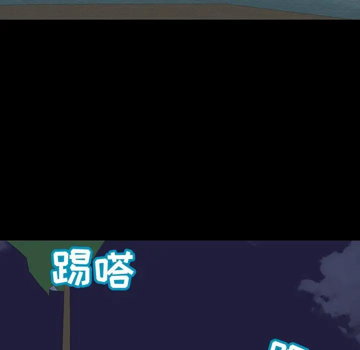 漫画《反乌托邦游戏》第112话第51张图