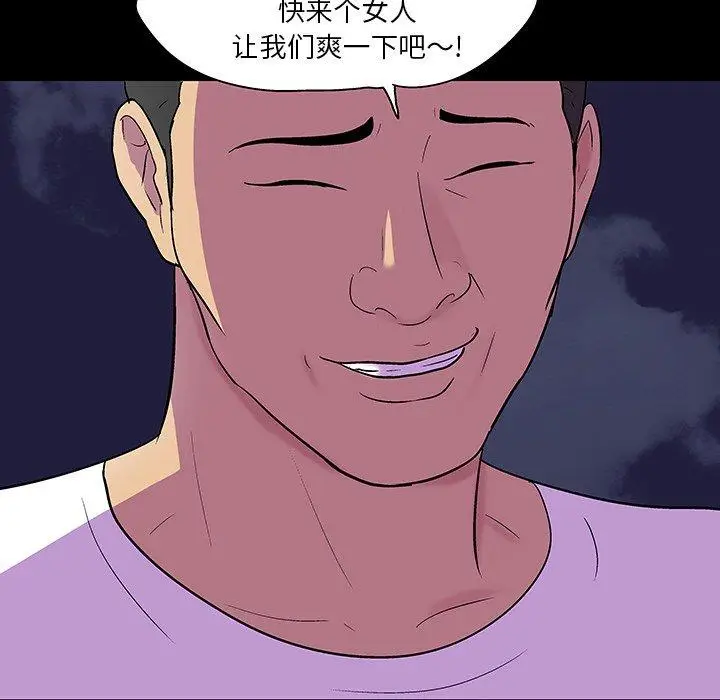 漫画《反乌托邦游戏》第112话第55张图