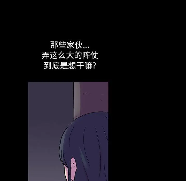漫画《反乌托邦游戏》第112话第59张图